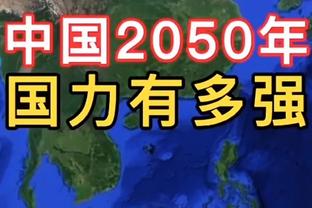 吴冠希：打北京队有信心 今天要努力限制好对手的小外援和三分球